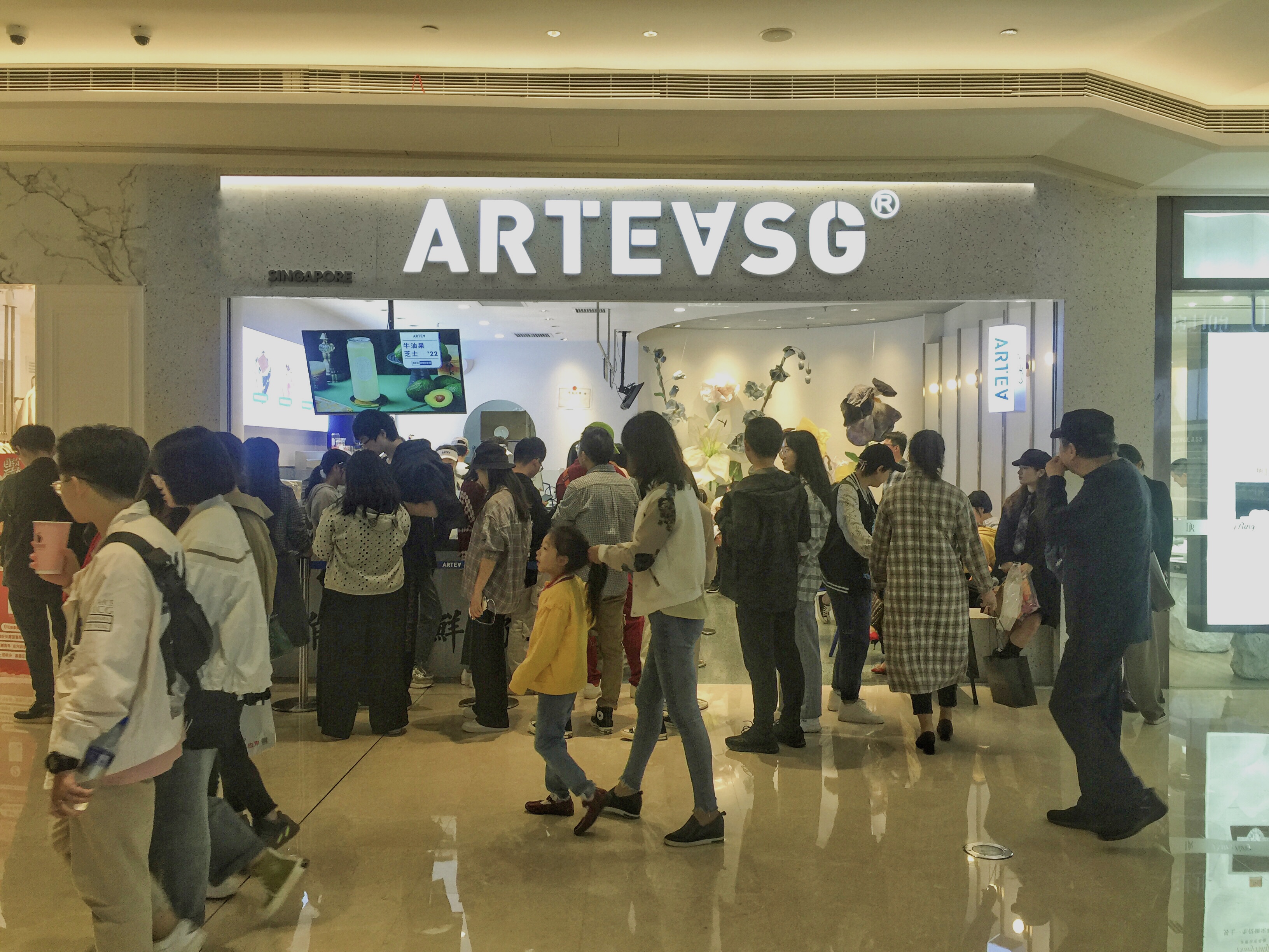 ARTEASG店鋪照